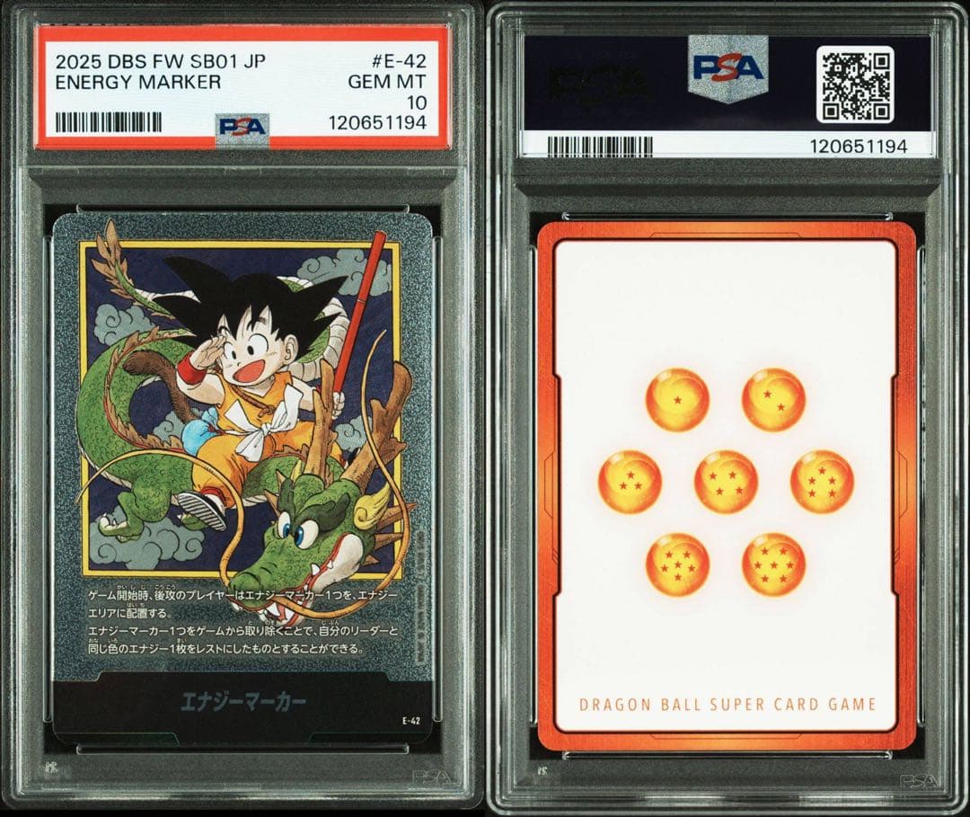 PSA10エナジーマーカー E-42 1194