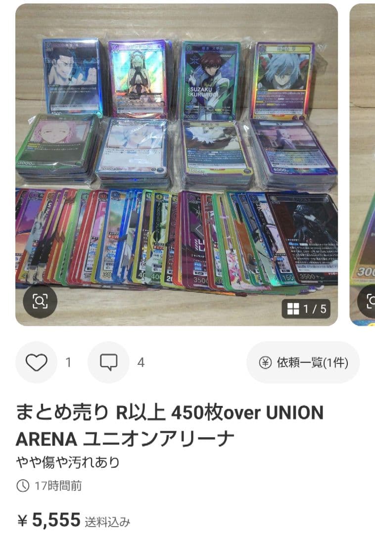 リクエスト まとめ売り品 7点