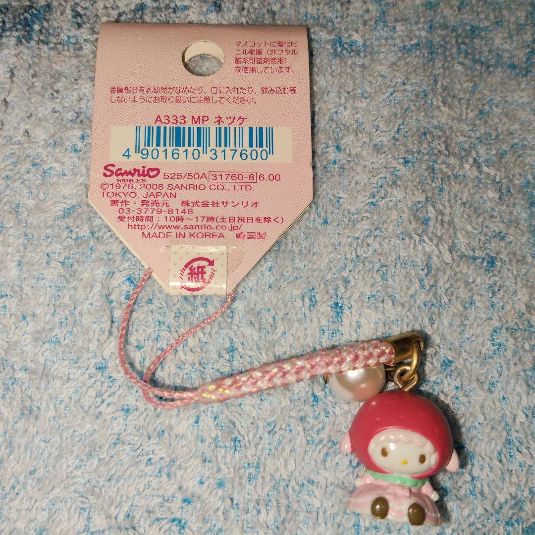 こ*き様 激レア 平成レトロ マイスウィートピアノ いちご ストラップ
