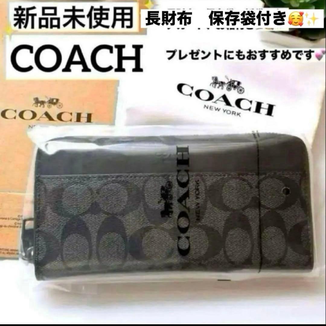 ✨新品未使用✨COACH メンズ　シグネチャー柄　グレー×ブラック　長財布