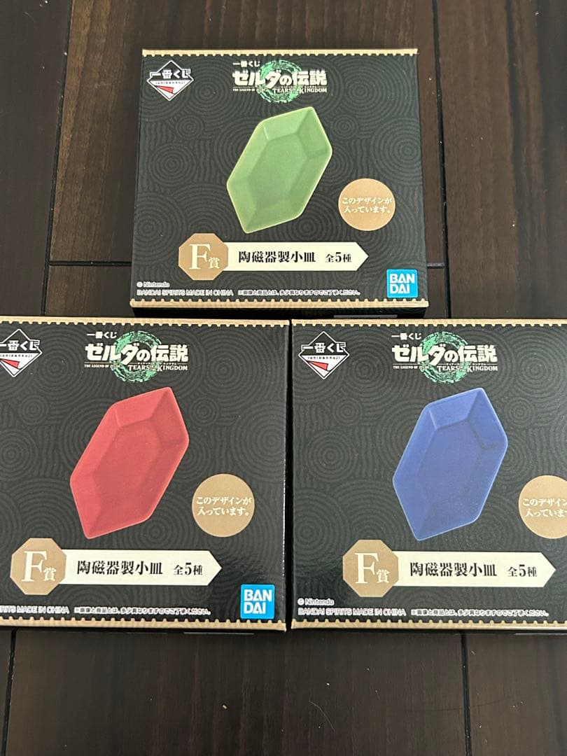 一番くじ ゼルダの伝説 ティアーズオブキングダム 小皿 F賞 陶器