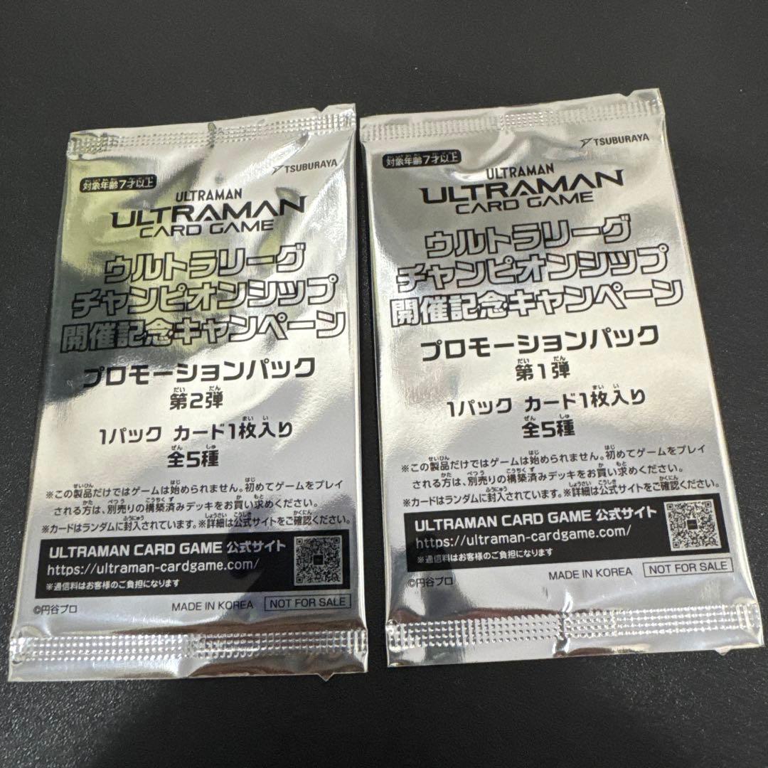 ウルトラマンカードゲーム RRRまとめ売り おまけ付き - メルカリ