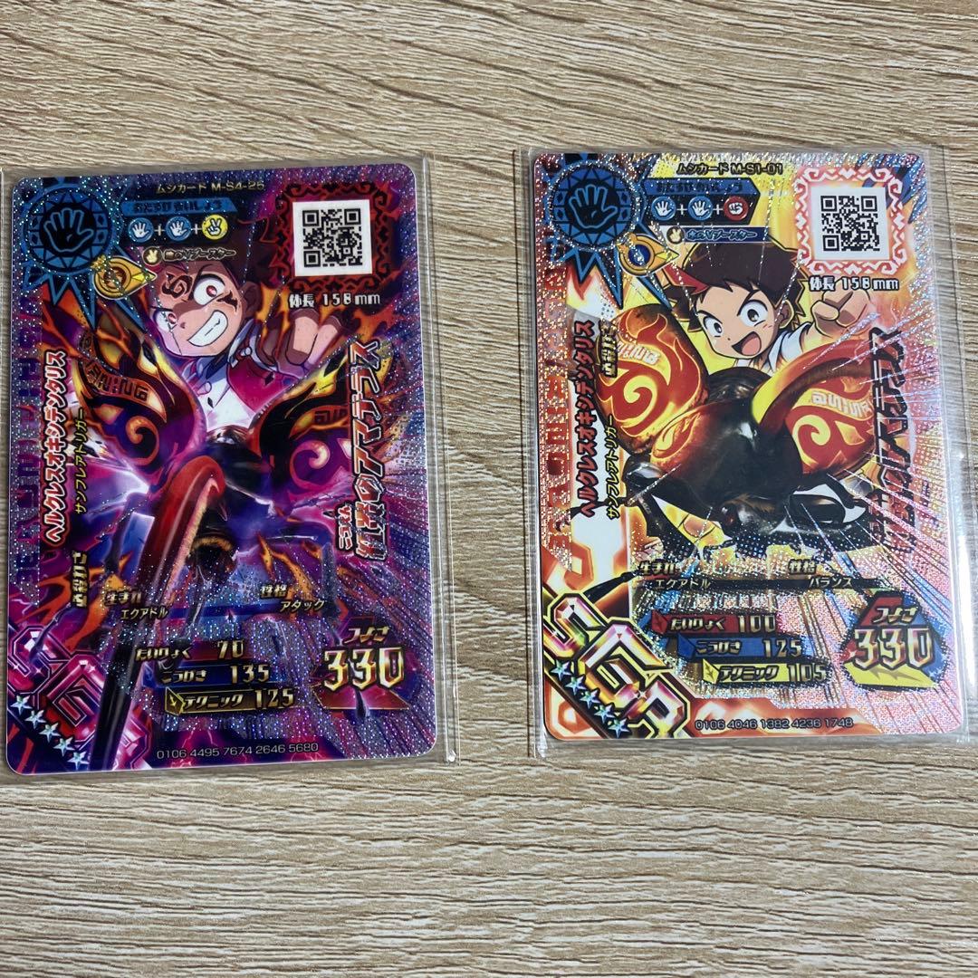 お値下げ！新甲虫王者ムシキングSGR ヘルクレスオキシデンタリス 2枚