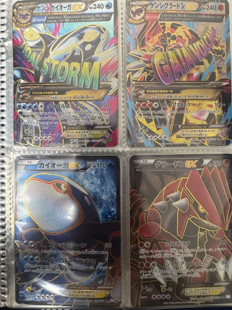 ポケモンカード 引退品 まとめ売り ゲンシカイオーガ ゲンシグラードン