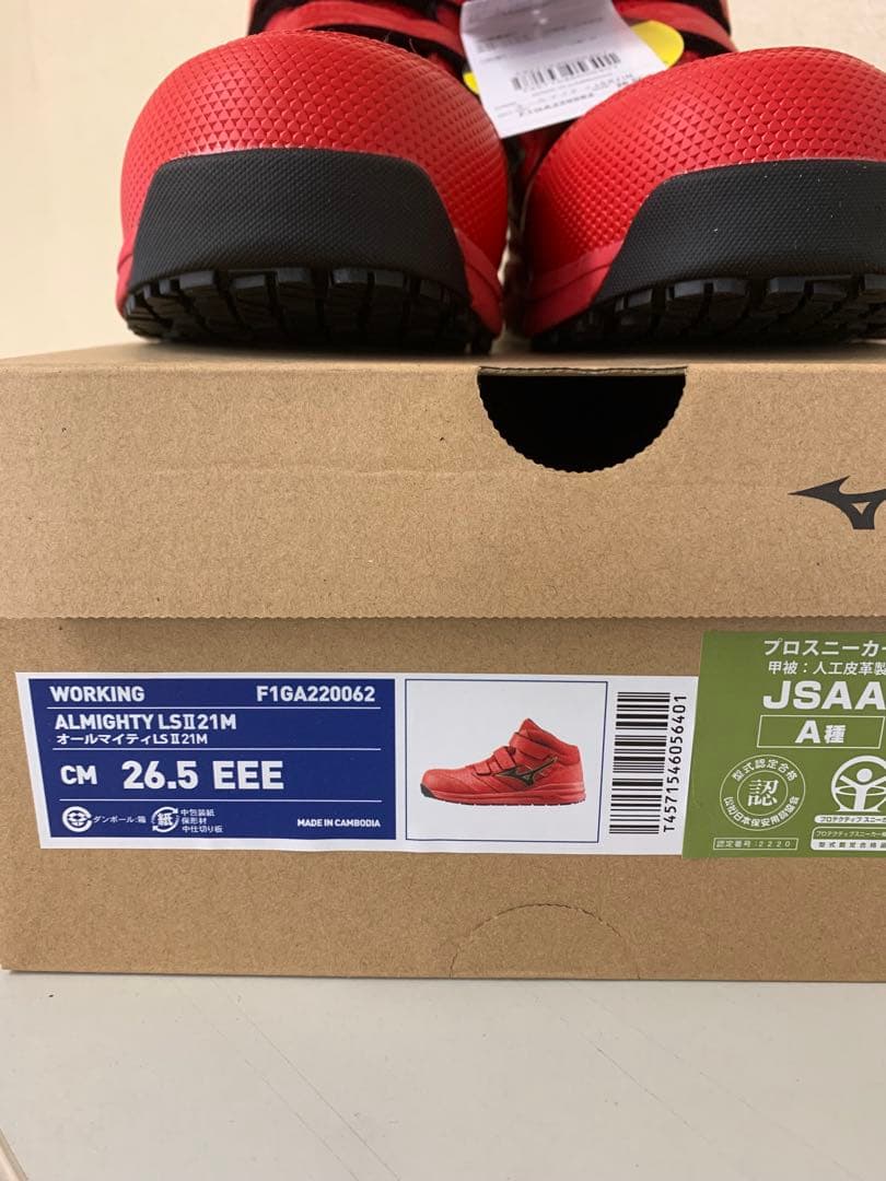 ミズノ MIZUNO オールマイティ LSⅡ21M F1GA220062 レッド - メルカリ