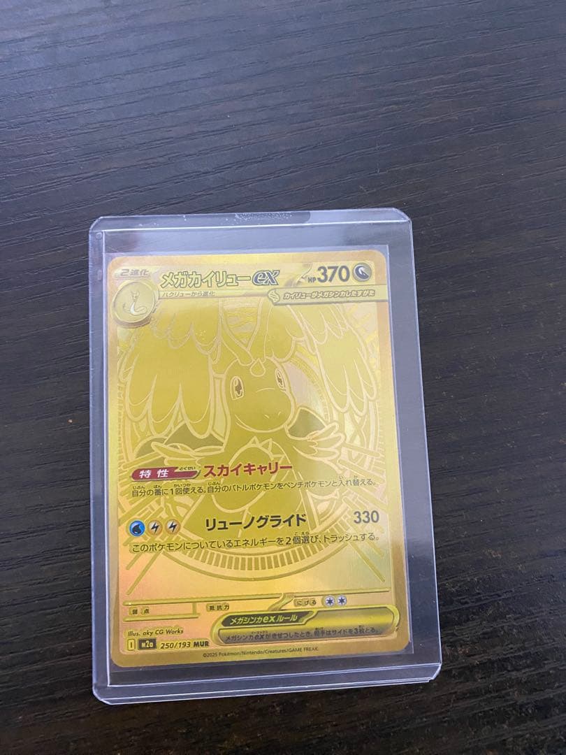 スカイキュアーGX ゴールドカード - メルカリ