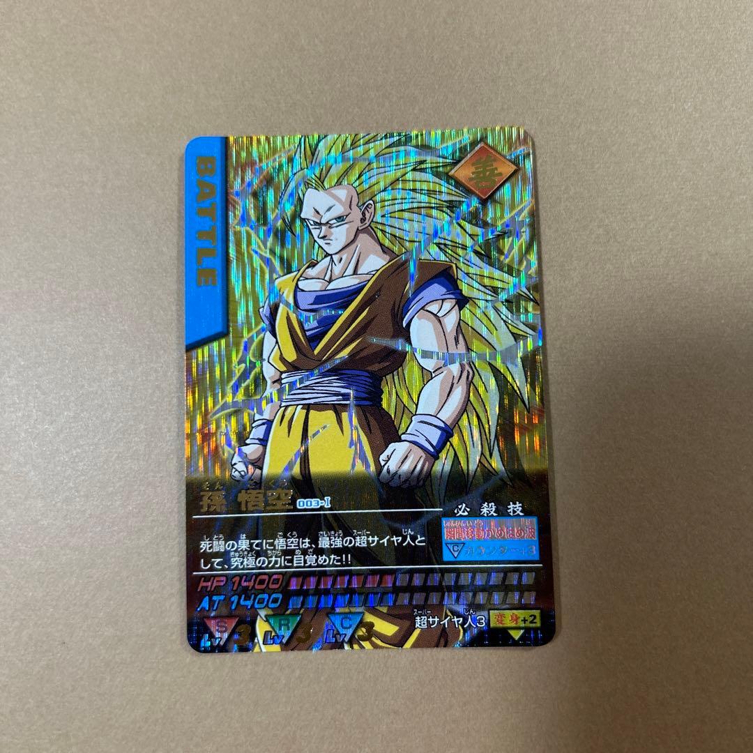 ドラゴンボール データカードダス　孫悟空　スーパーサイヤ人3 爆レア データカードダス ドラゴンボール爆レア 孫悟空 - メルカリ