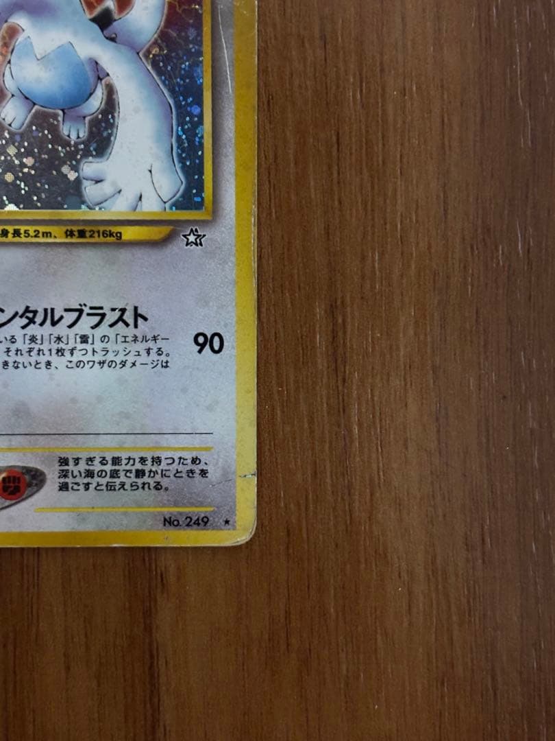 ルギア HP90 #249 ポケモンカード 旧裏 - メルカリ