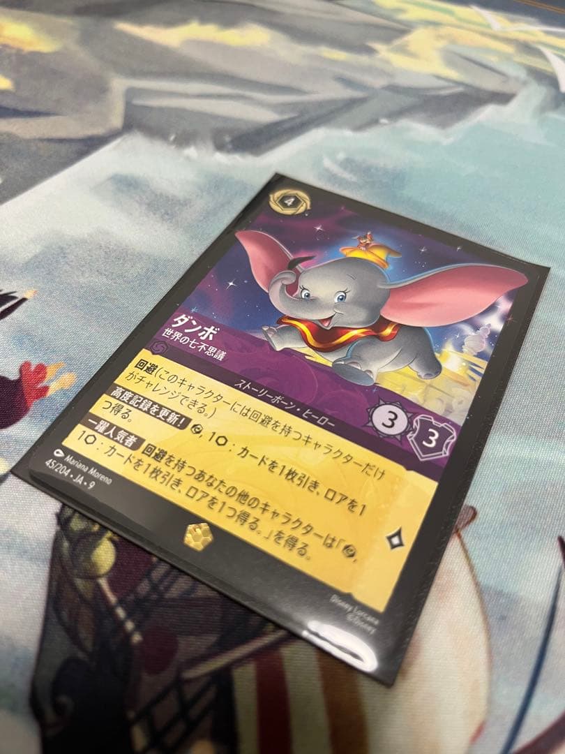 ロルカナ】ダンボ-世界の七不思議 1枚 - メルカリ