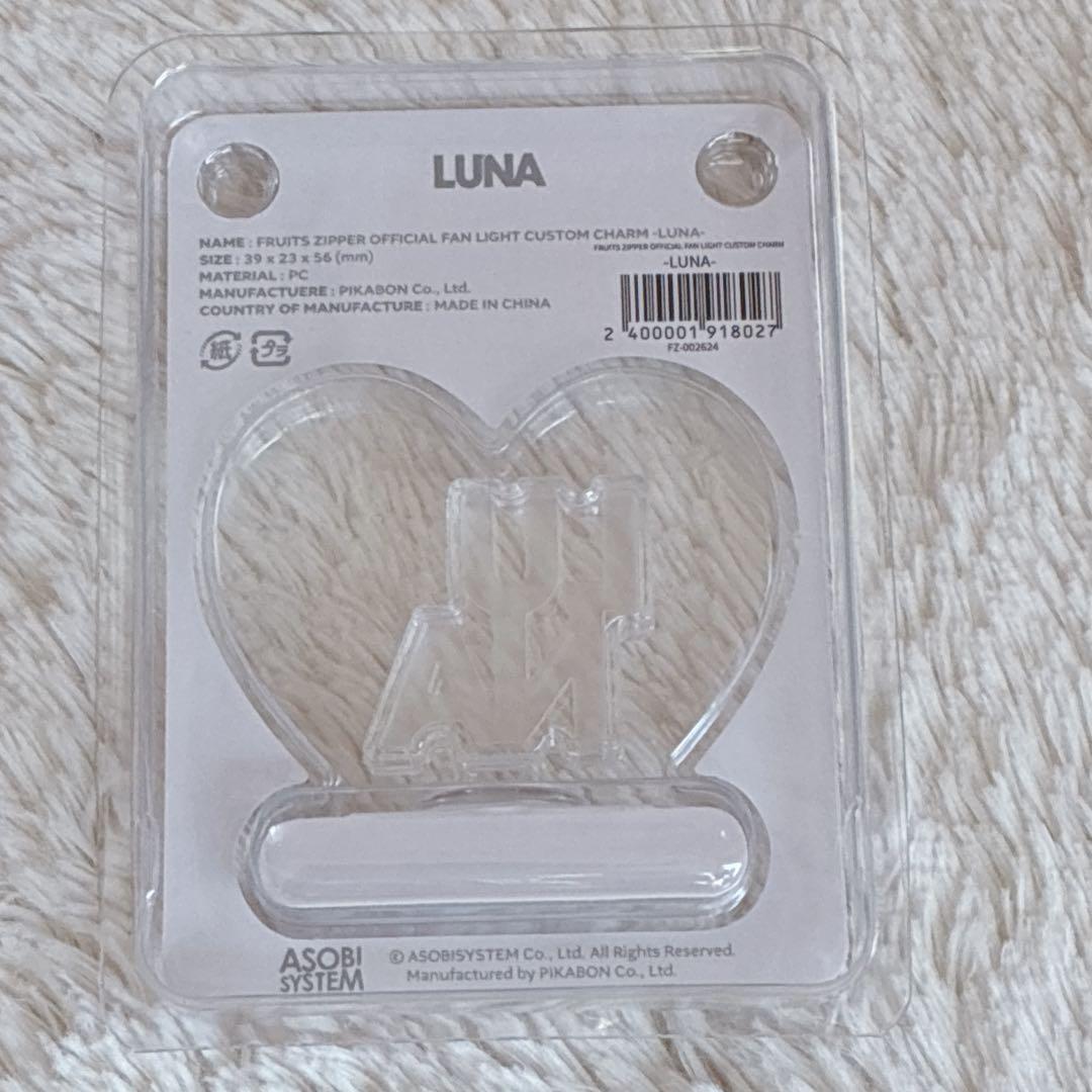 仲川瑠夏 FRUITS ZIPPER ペンライト カスタムパーツ ふるっぱー - メルカリ