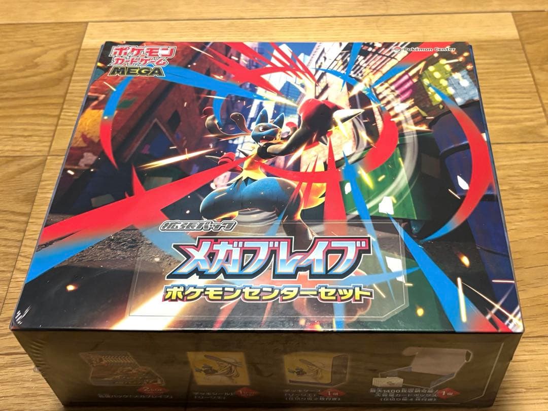 ポケモンカード 拡張パック メガブレイブ ポケモンセンターセットシュリンク付き
