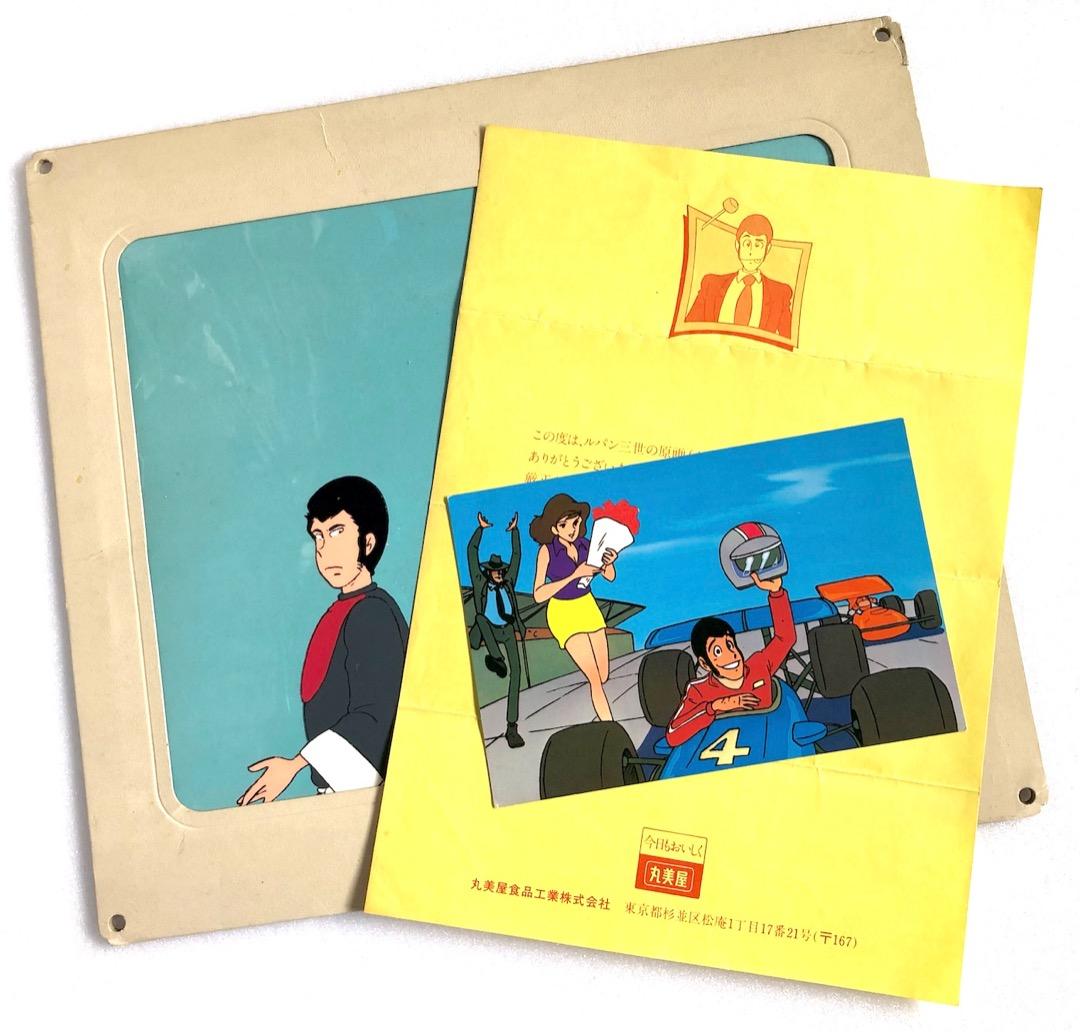 レア３点セット非売品★ルパン三世 パート２★アニメセル画 丸美屋 当選品 当時物 レア3点セット非売品☆ルパン三世 パート2☆アニメセル画 丸美屋