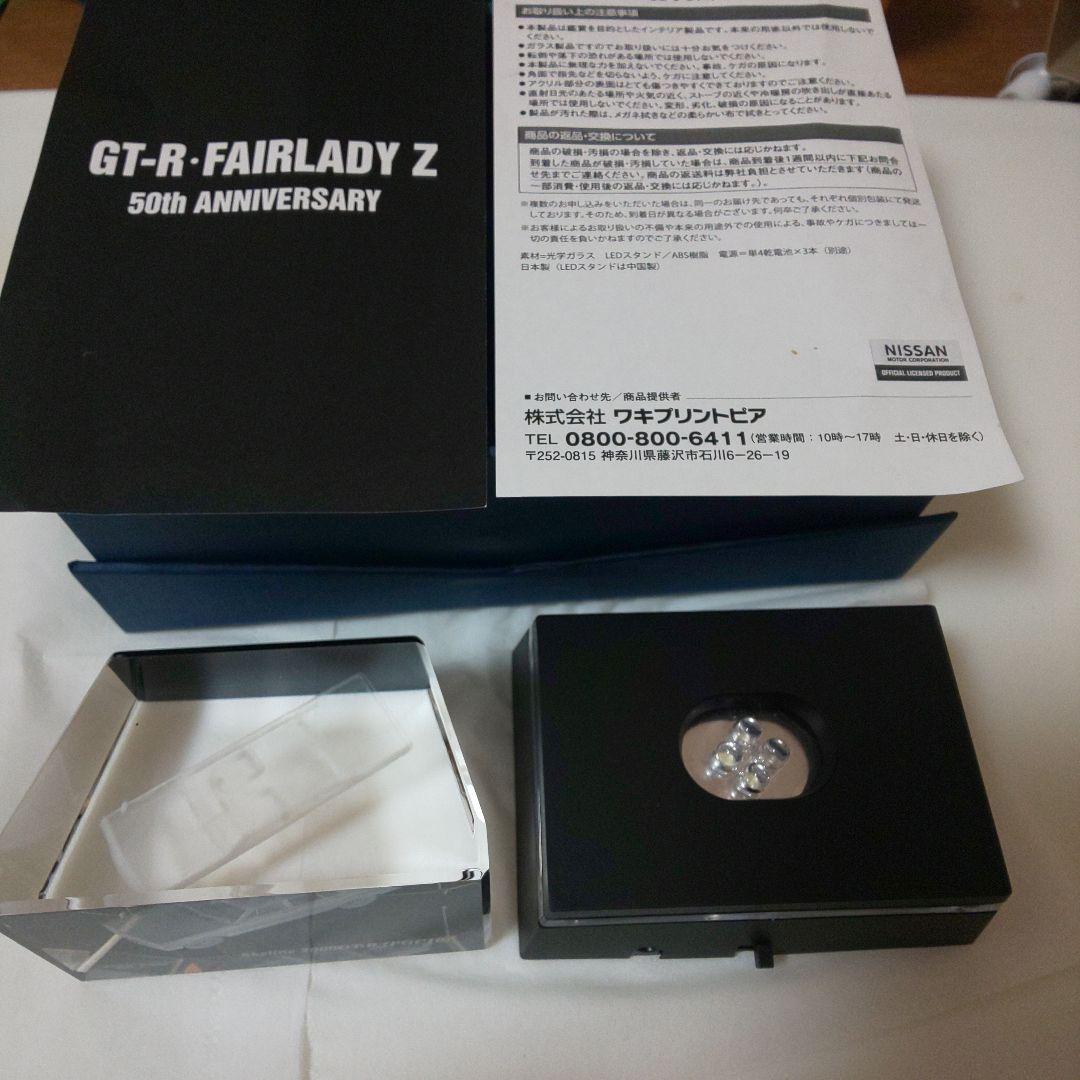 郵便局限50周年記念 オリジナルグッズコレクション スカイライン2000GT-R