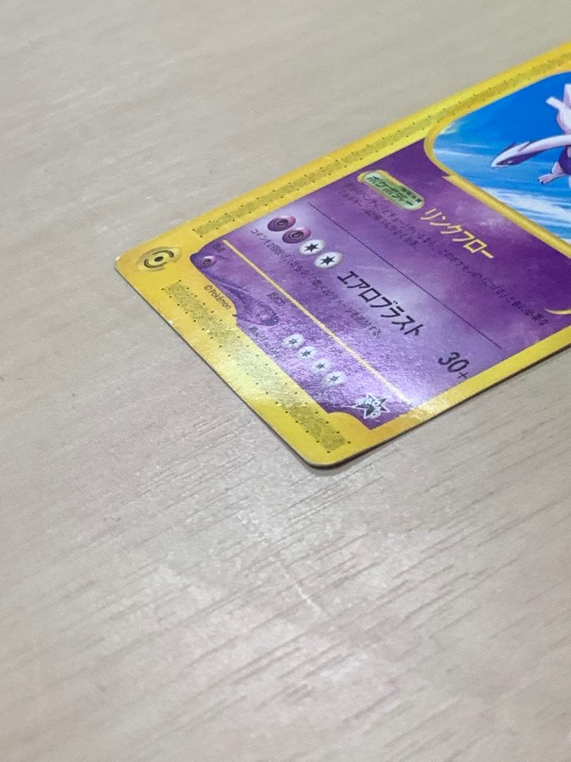 ルギア PROMO P - eプロモカード 047/P JRスタンプラリー - メルカリ