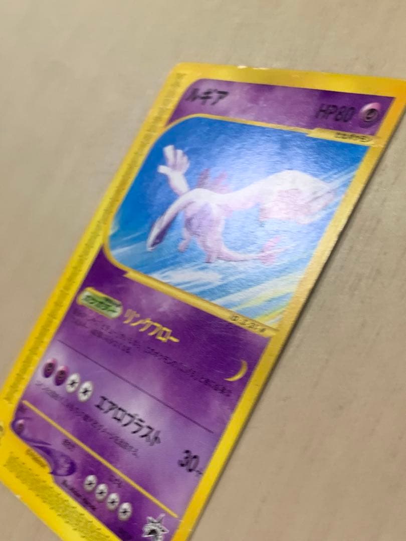 ルギア PROMO P - eプロモカード 047/P JRスタンプラリー - メルカリ