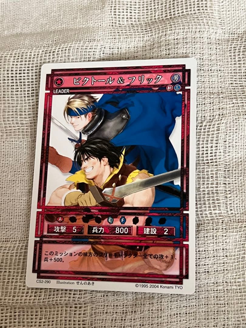 ビクトール フリック 幻想水滸伝 カードストーリーズ ノーマルカード