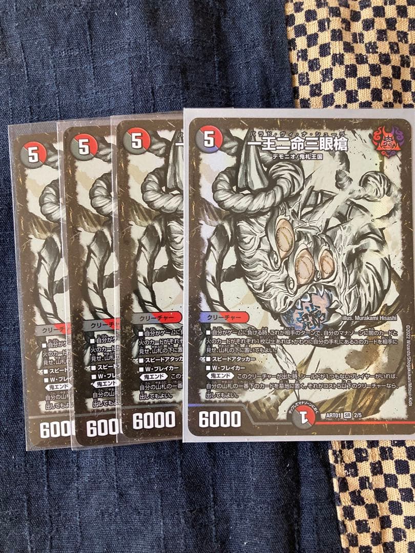 一王二命三眼槍 バラドヴィナシューラ 神アート 4枚 - メルカリ