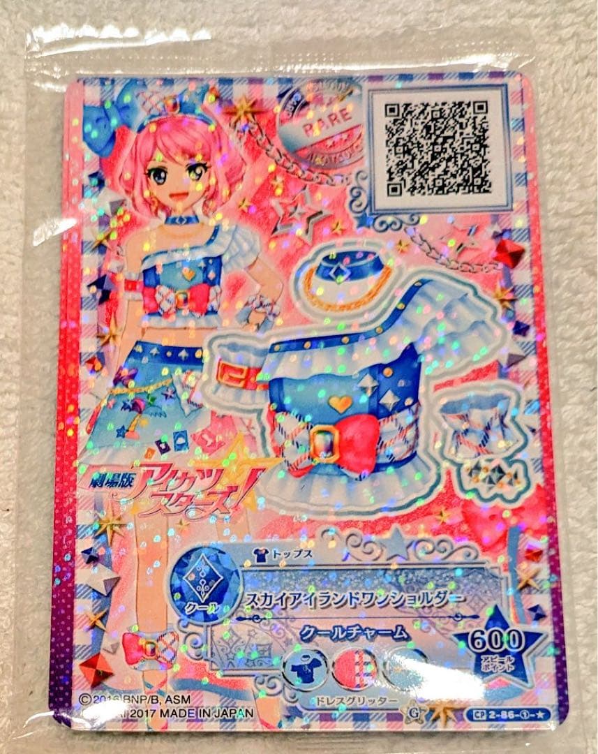 【新品未開封】アイカツ　スカイアイランドコーデ　劇場版アイカツスターズ限定 オールアイカツ！大衣装展！！」描き下ろしイラスト＆GraffArtや場面写