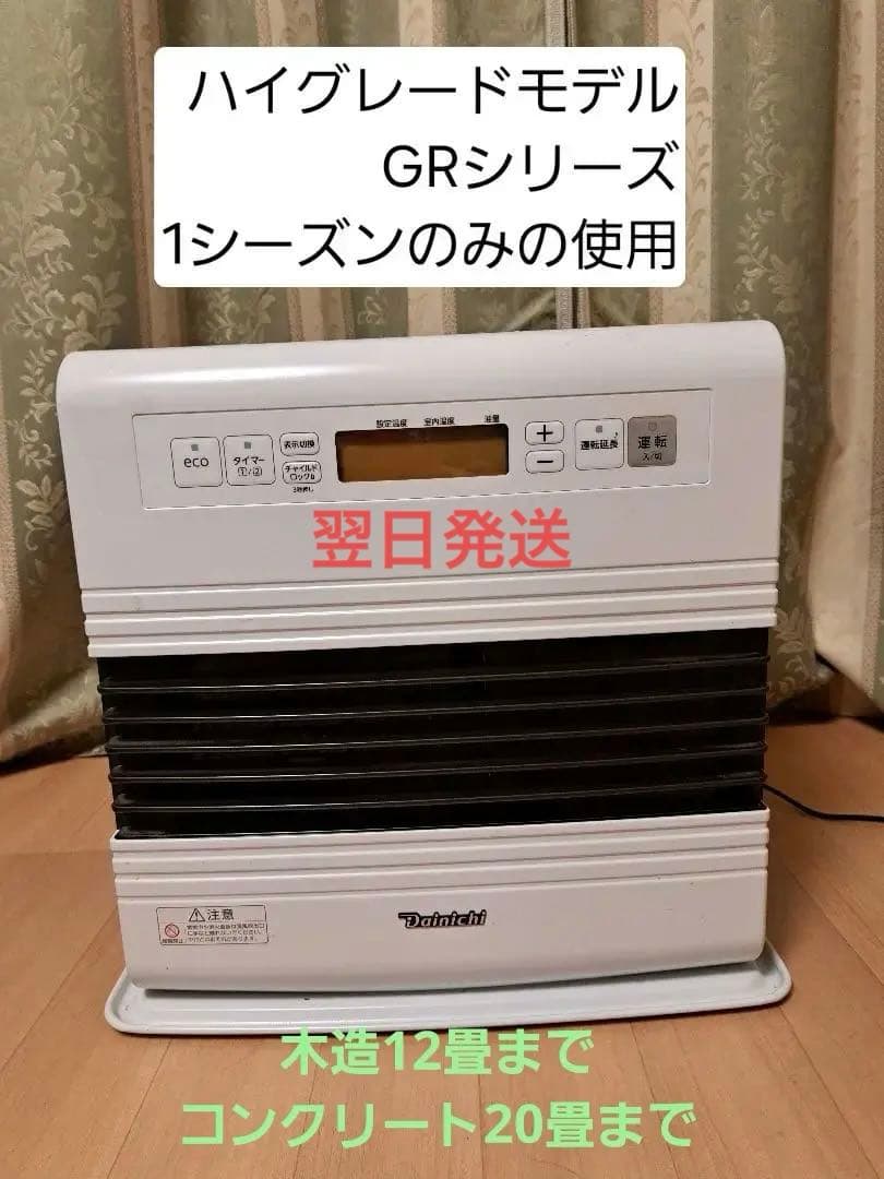 道*者様 オークション　ダイニチ　ファンヒーター　ハイグレードモデル　～20畳未 2026年最新】Yahoo!オークション -ダイニチ 石油ファンヒーター 20畳