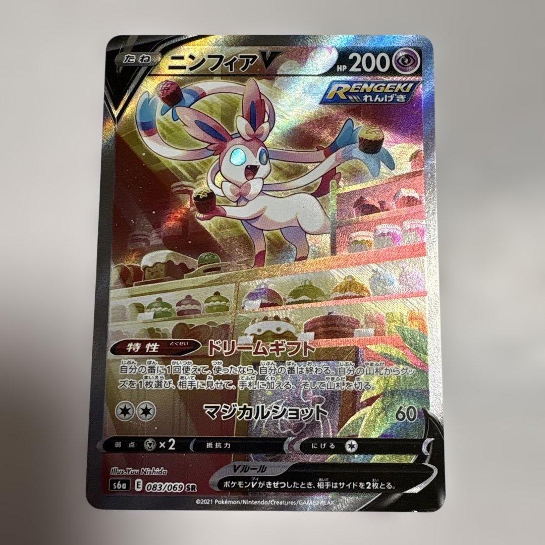 ニンフィアV SA イーブイヒーローズ