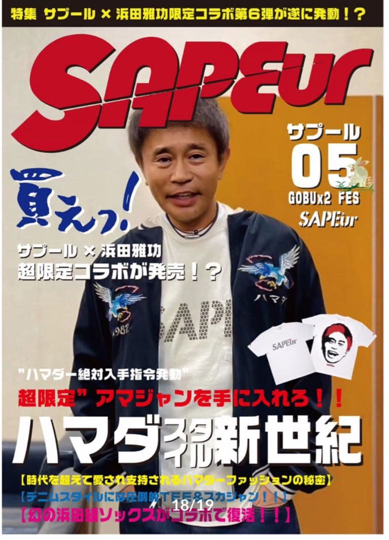 サプール アマジャン スカジャン 尼崎 新品Lサイズ - メルカリ