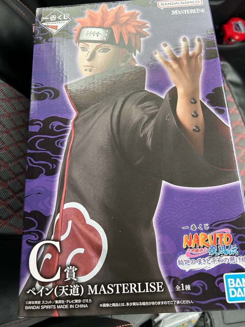 NARUTO MASTERLISE ペイン・キラービー フィギュアセット