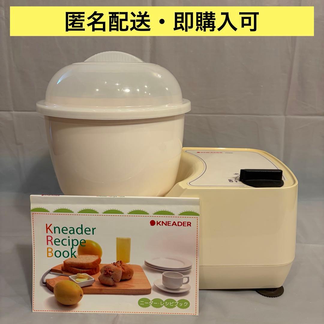 KNEADER PK800 生地こね機 ホワイト