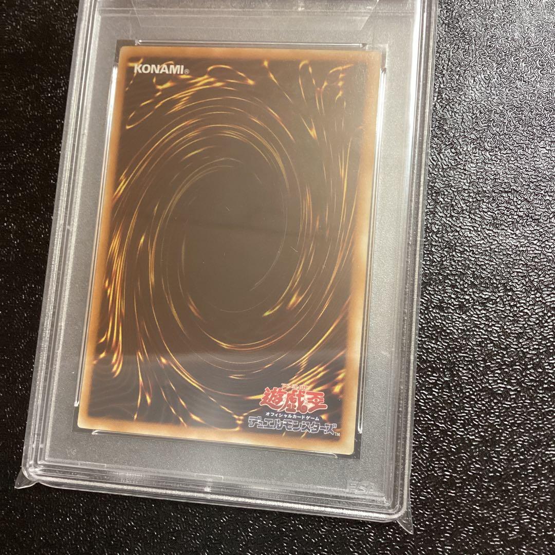 遊戯王 ブルーアイズトゥーンドラゴン PS-00 ウルトラパラレル psa9