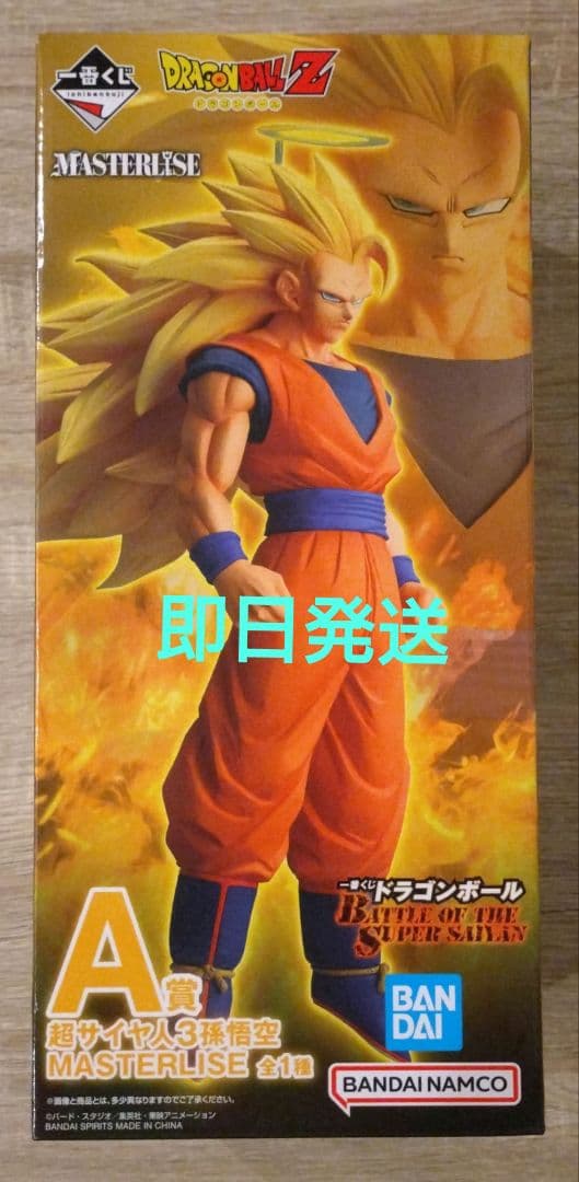 一番くじ A賞 超サイヤ人3 孫悟空 MASTERLISE