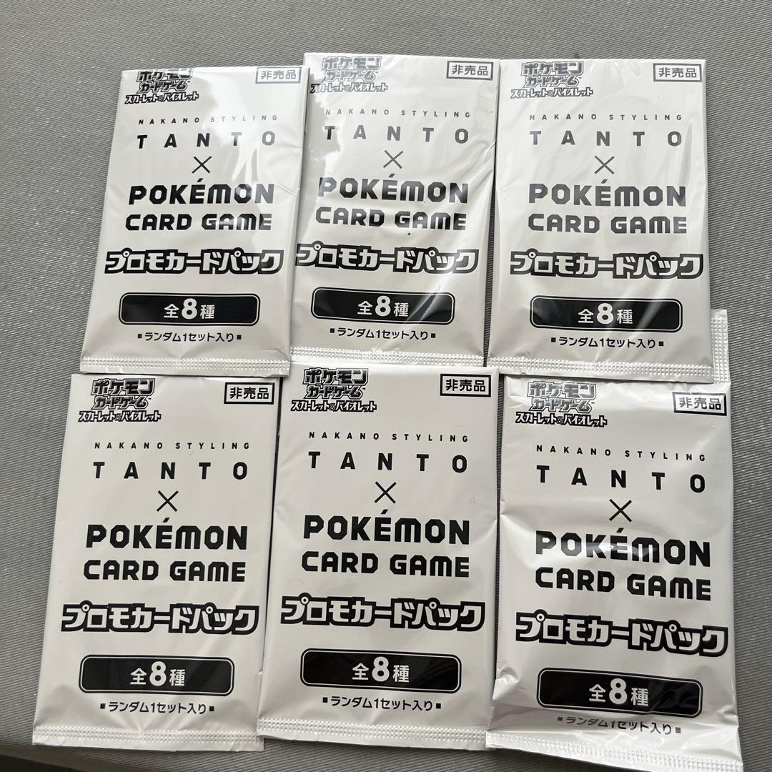 【最安値】ポケモンカード ポケカード プロモ TANTO × ポケモン　　6袋