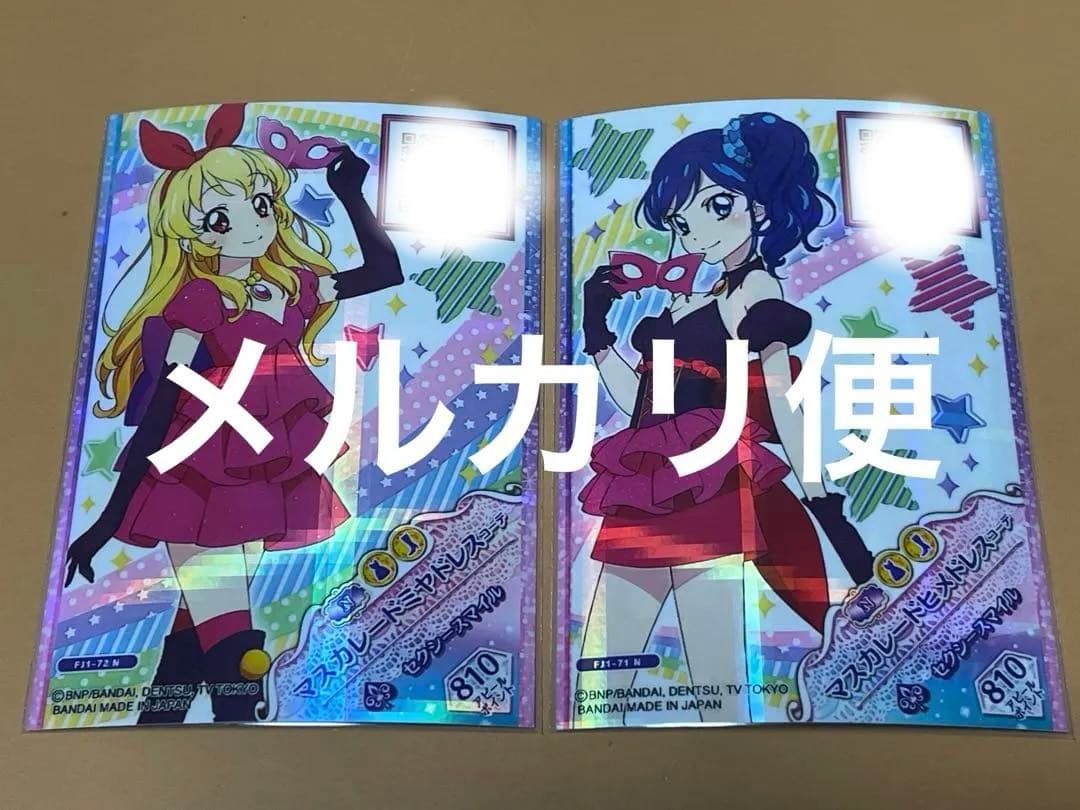 アイカツ！ マスカレードミヤドレス　マスカレードヒメドレスドレス　フルコーデ