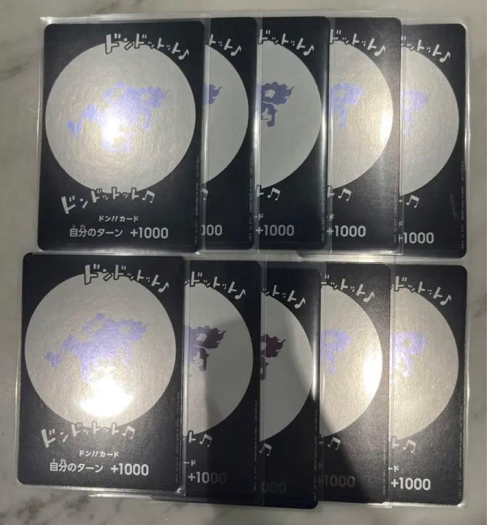 ニカドンカード10枚セットワンピース