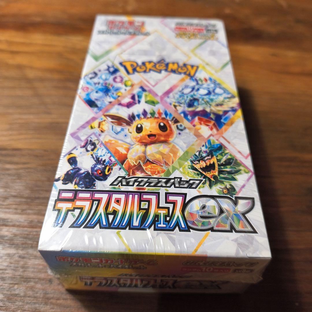 ポケモンカードゲーム デラスティルフェースEX