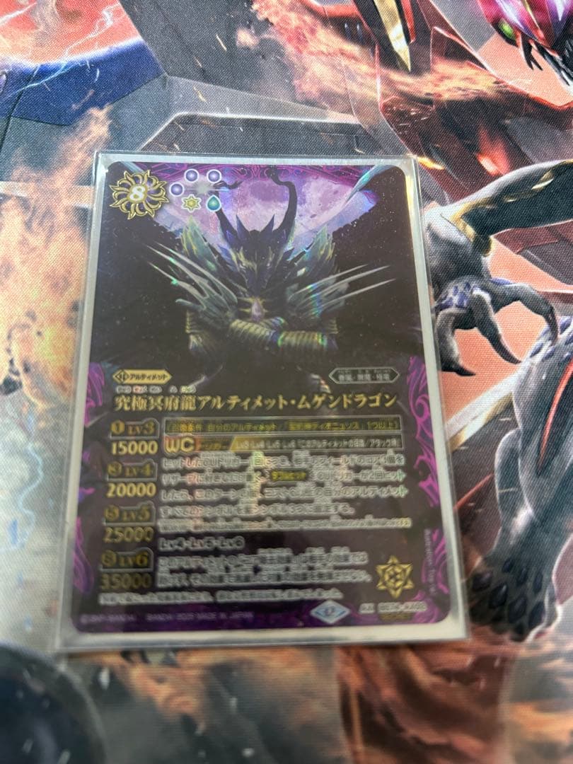 究極冥府龍アルティメット・ムゲンドラゴン　SECRET 1枚