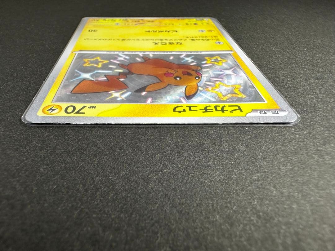 ピカチュウS 色違い 魂抜け エラーカード - メルカリ