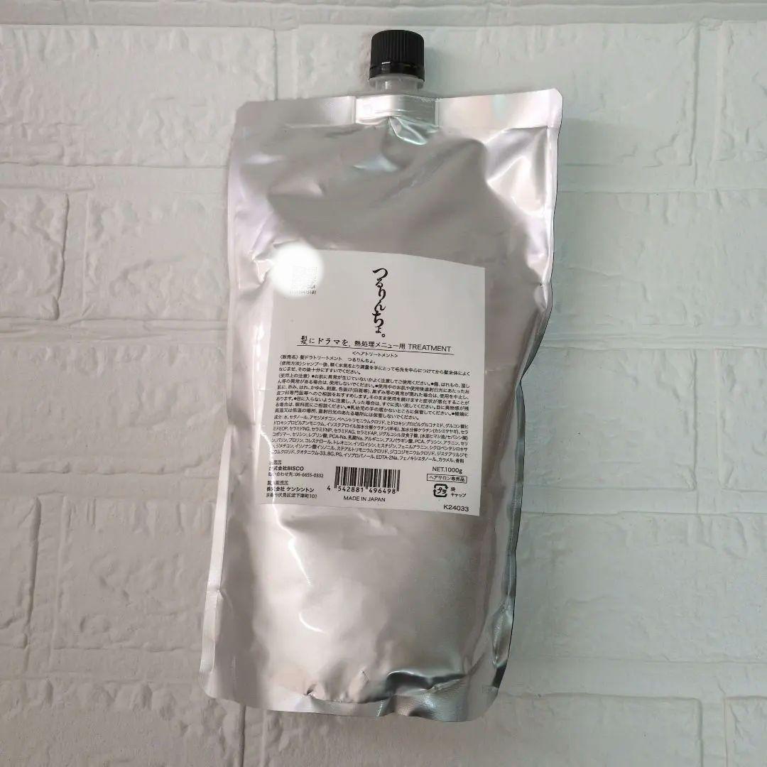 つるりんちょ 髪にドラマを 熱処理メニュー用ヘアトリートメント1000g