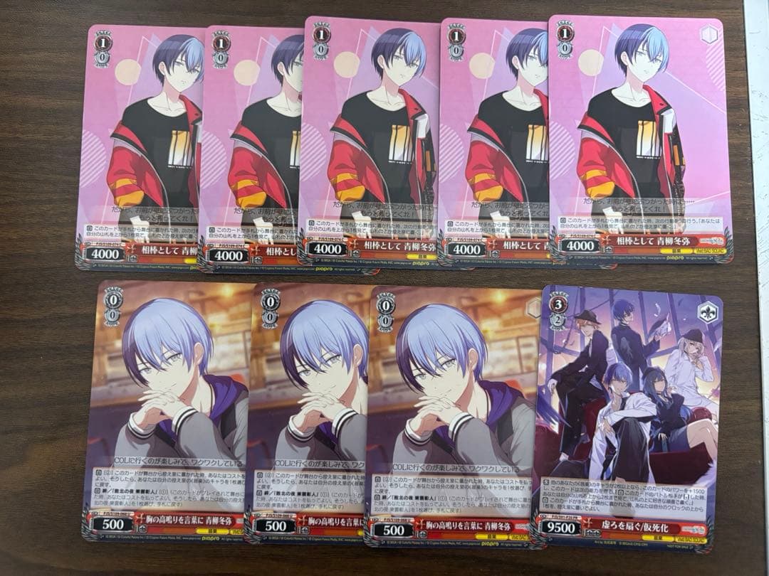 青柳冬弥 ヴァイスシュヴァルツ プロセカ プロジェクトセカイ 虚ろを