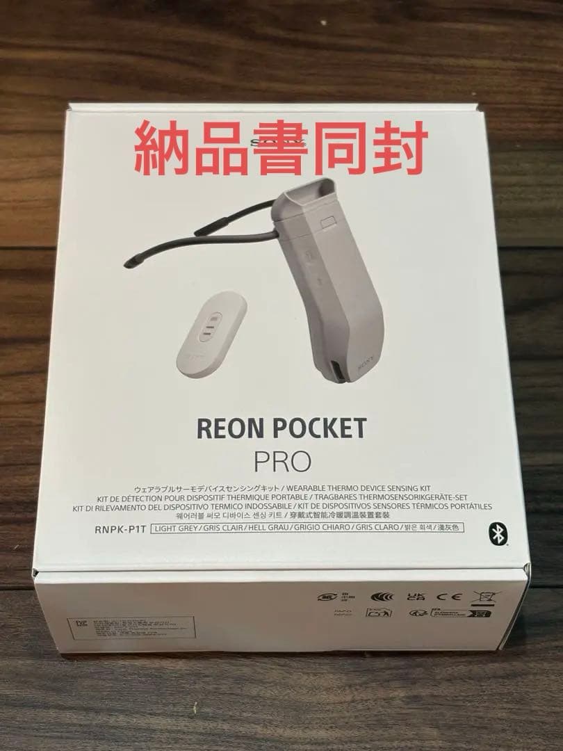 REON POCKET PRO (保証書に添付の納品書も個人情報切取り後同封)