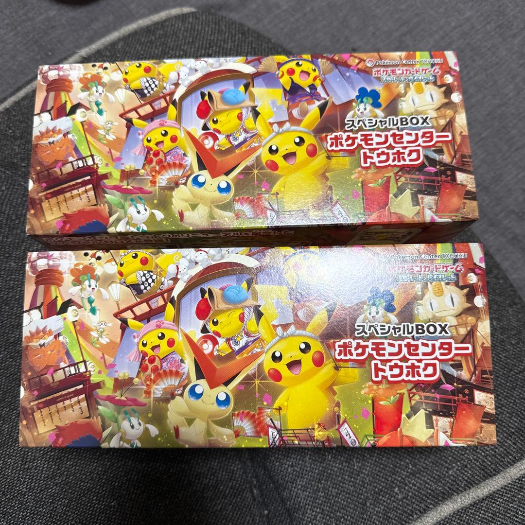 プロモのみ欠品]スペシャルBOXポケモンセンタートウホク 2個 - メルカリ