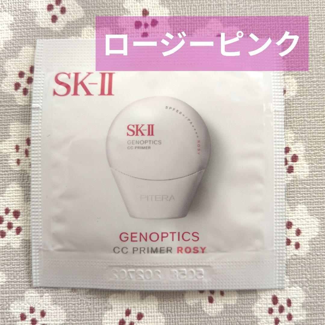 SK-II ジェノプティクス CCプライマー ロージーピンク 1包 - メルカリ