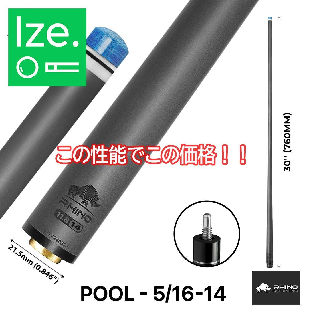 ※10月中旬入荷【Rhino】 ユナイテッド 11.8mm カーボン シャフト