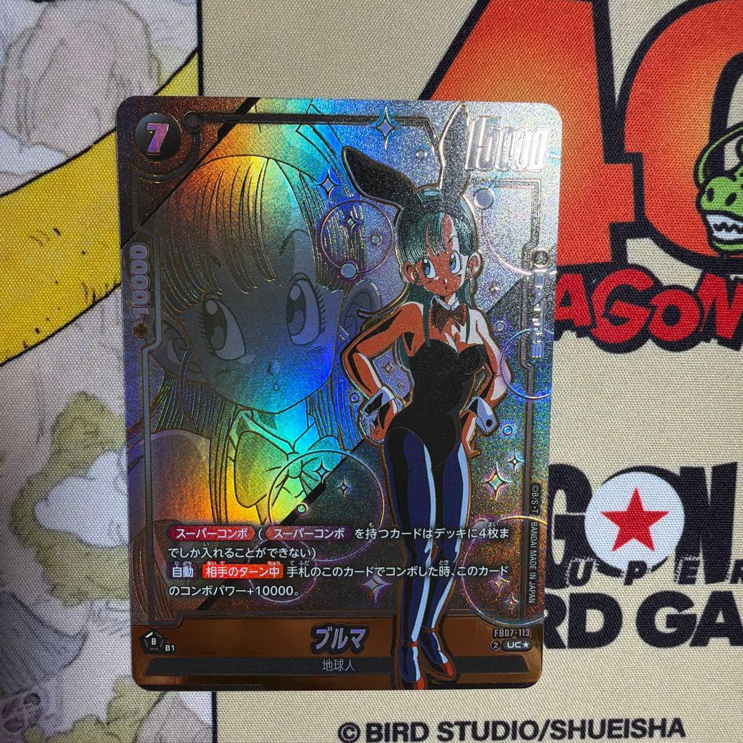 フュージョンワールド ドラゴンボール　ブルマ FB07-113 UC