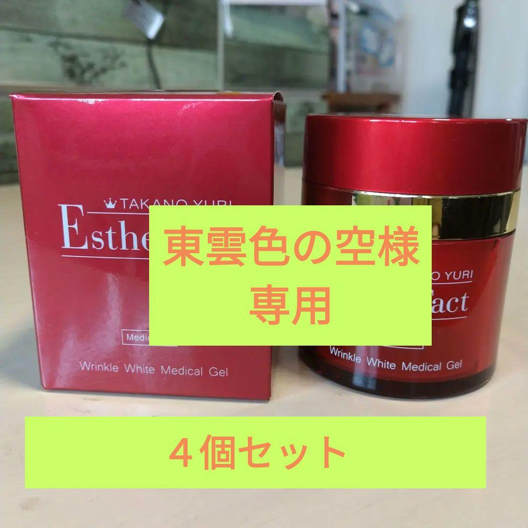 TAKANO YURI リンクルホワイト メディカルジェル 2個セット