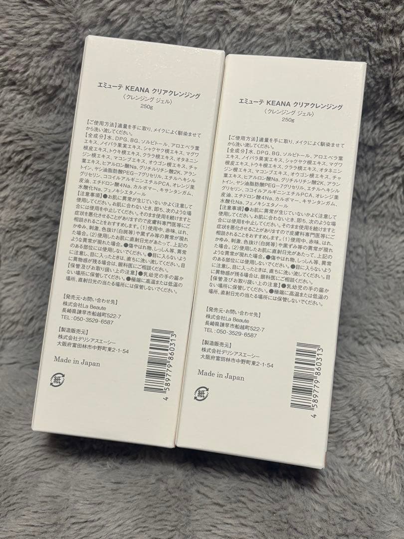 エミューテ クレンジングジェル 2本セット - メルカリ