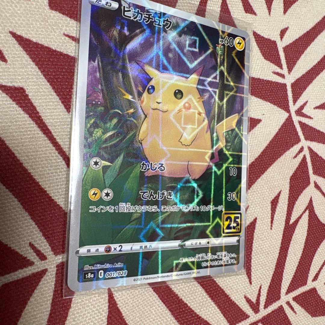 ピカチュウS8a 25th ANNIVERSARY COLLECTION ミラー