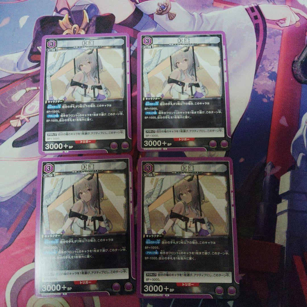 紅蓮 R スタートデッキ nik-1-110 - メルカリ