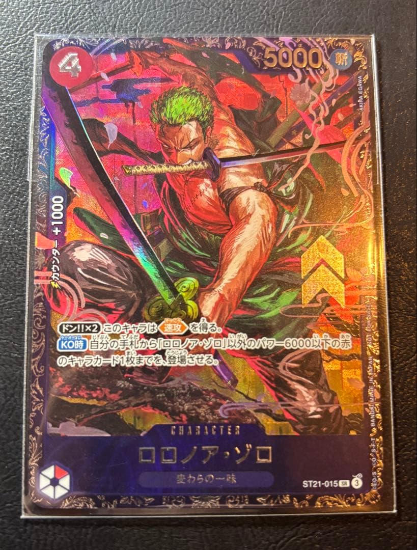 ゾロ　フラッグシップ ロロノア・ゾロ SR [OP01-025] (フラッグシップバトル記念品)の新品