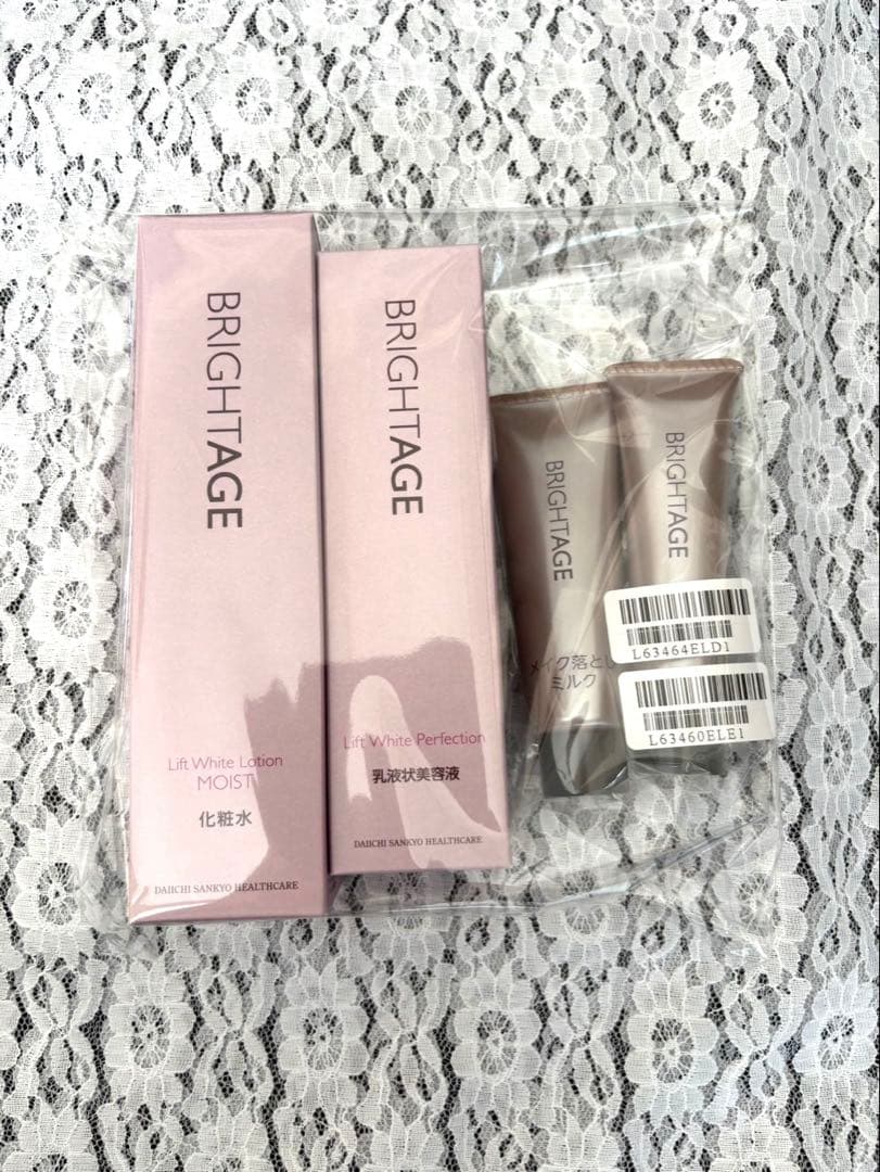 BRIGHTAGE ブライトエイジ 美容液 贅沢トータルケアセット