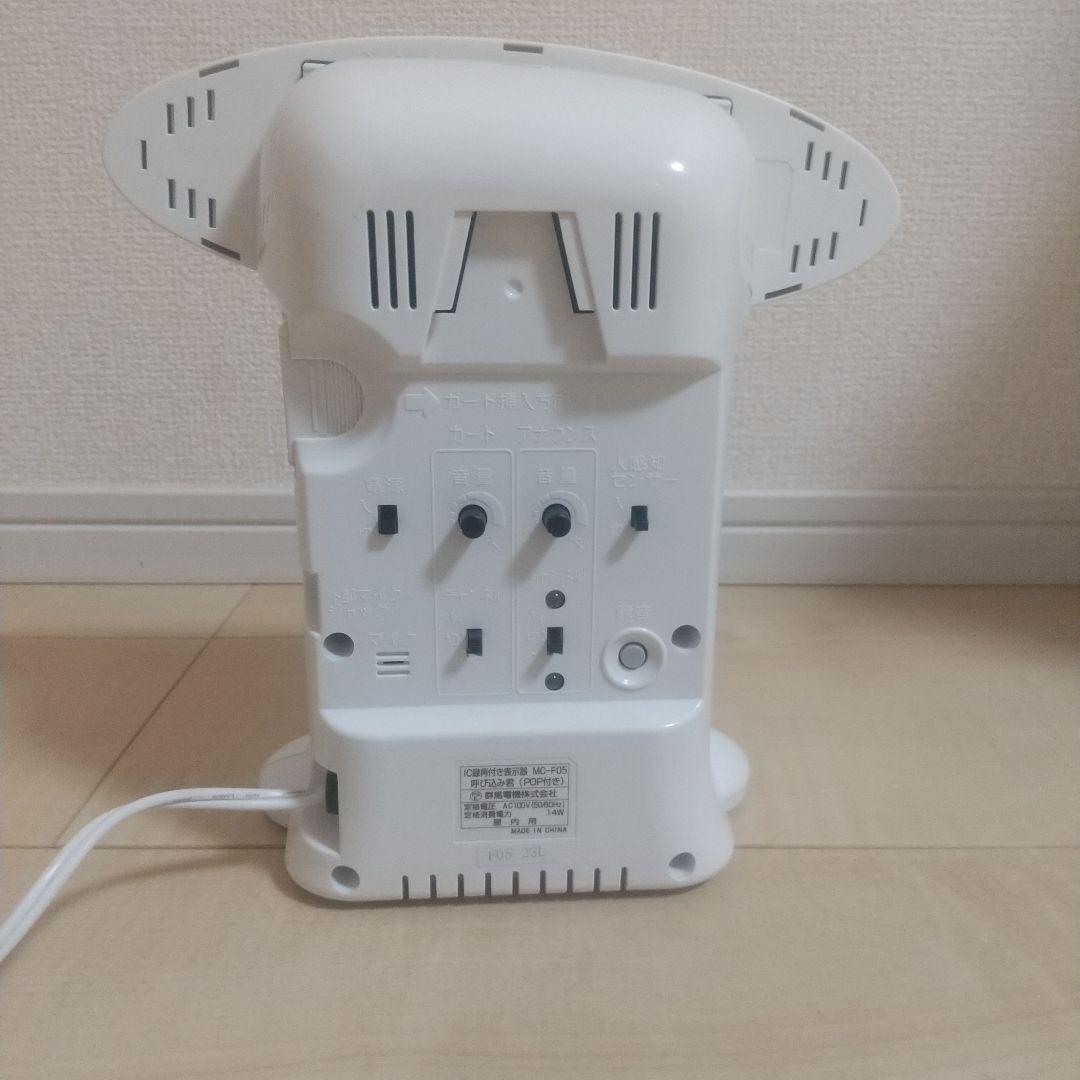 呼び込み君 23年11月製 - メルカリ