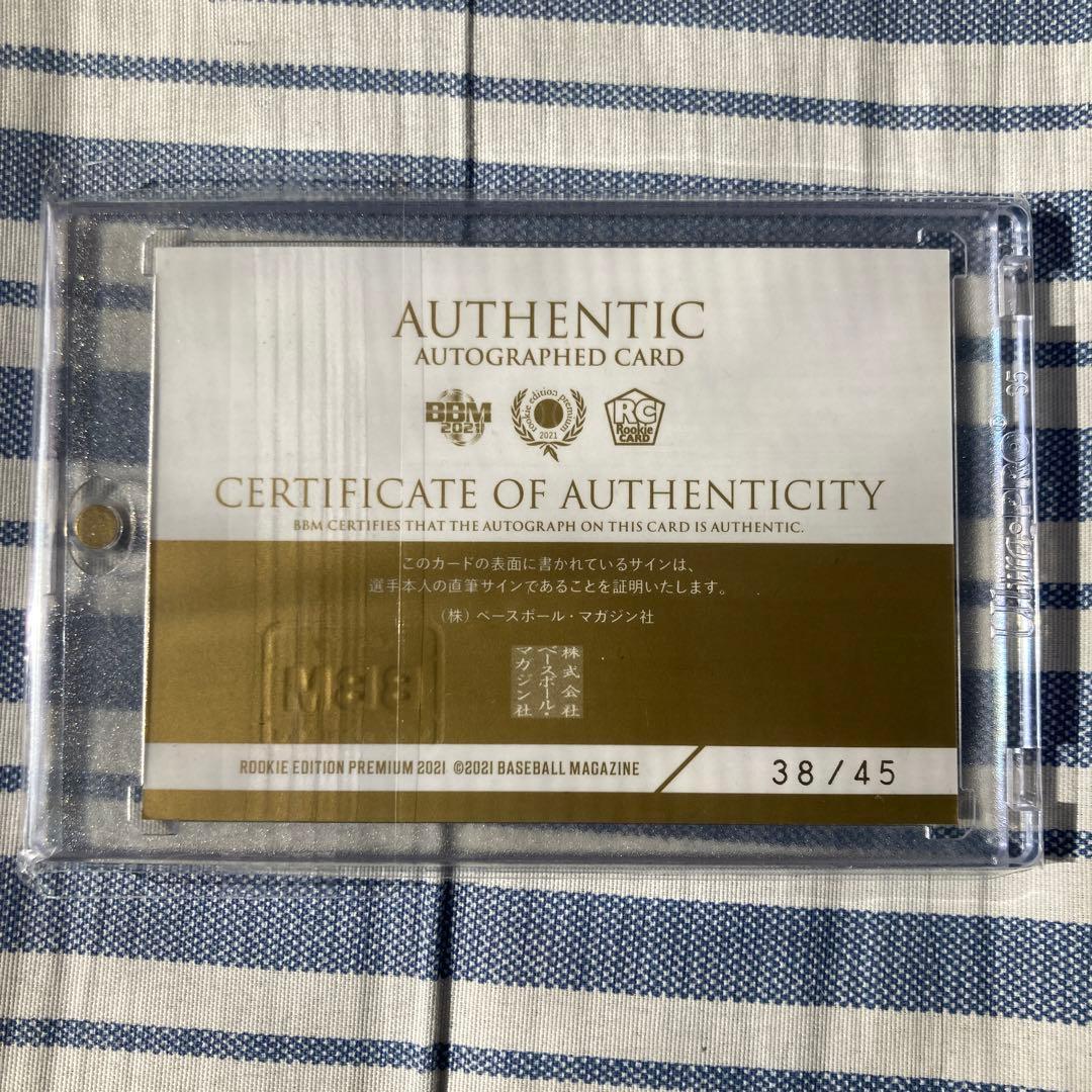 来田涼斗 BBM 直筆サイン ルーキーカード RC 38/45 オリックスの通販は